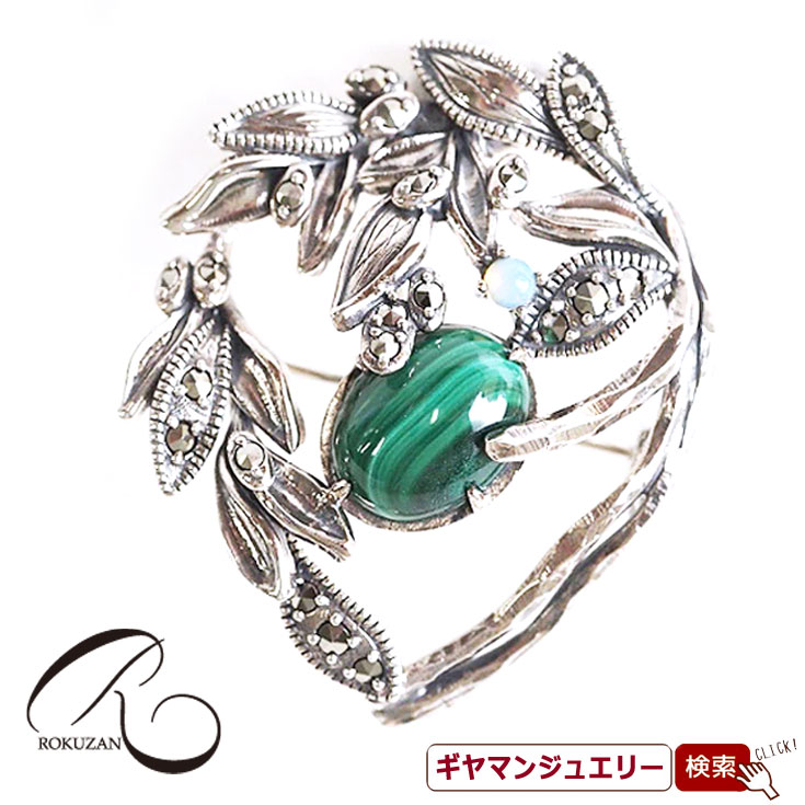 【碌山】 SV　マラカイト＆オパール　オリーブの木　ペンダントブローチ 【碌山ジュエリー 碌山アクセサリー 碌山 ガーネット 碌山 リング 碌山 ネックレス 碌山 ブローチ 碌山 ペンダント 碌山 イヤリング 碌山 ピアス】