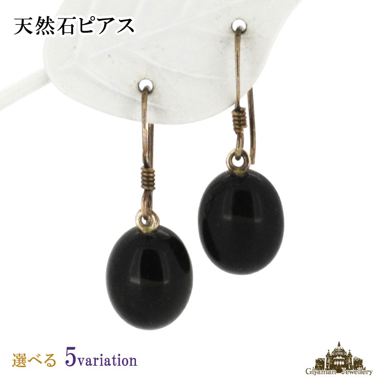 【送料無料】 天然石 オニキス タイガーアイ　ピアス 【ジュエリー アクセサリー レディース メンズ ピアス パワーストーン ビーズ デザイン イヤリング 浄化 開運 風水 水晶 ギフト プレゼント ポイント消化】