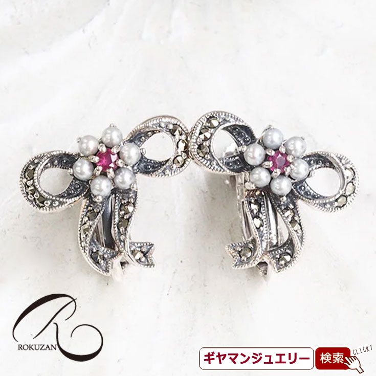 【碌山】 SV　ルビー＆パール　ファンシーリボン　ピアス/イヤリング 【碌山ジュエリー 碌山アクセサリー 碌山 ガーネット 碌山 リング 碌山 ネックレス 碌山 ブローチ 碌山 ペンダント 碌山 イヤリング 碌山 ピアス】