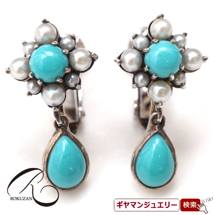 【碌山】 SV　ターコイズ＆シードパール　ピアス/イヤリング 【碌山ジュエリー 碌山アクセサリー 碌山 ガーネット 碌山 リング 碌山 ネックレス 碌山 ブローチ 碌山 ペンダント 碌山 イヤリング 碌山 ピアス】 21,978円