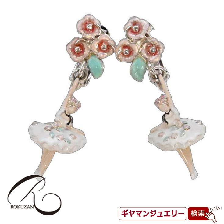 【碌山】踊り子と花飾りのエナメル イヤリング ピアス【碌山ジュエリー 碌山アクセサリー 碌山 ガーネット 碌山 リング 碌山 ネックレス 碌山 ブローチ 碌山 ペンダント 碌山 イヤリング 碌山 ピアス】｜Giyaman Jewellery