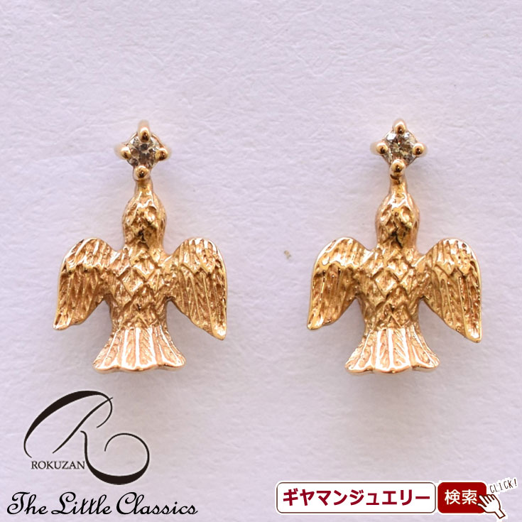【碌山】K10YG　ダイヤモンド　ハト　ピアス【碌山ジュエリー 碌山アクセサリー 碌山 オパール 碌山 リング 碌山 ネックレス 碌山 ブローチ 碌山 ペンダント 碌山 イヤリング 碌山 ピアス】｜Giyaman Jewellery