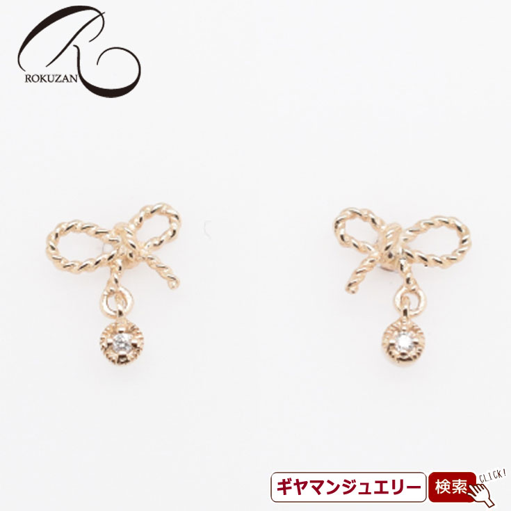 【碌山】K10YG　ダイヤモンド　蝶々結び　ピアス【碌山ジュエリー 碌山アクセサリー 碌山 ダイヤモンド 碌山 リング 碌山 ネックレス 碌山 ブローチ 碌山 ペンダント 碌山 イヤリング 碌山 ピアス】｜Giyaman Jewellery