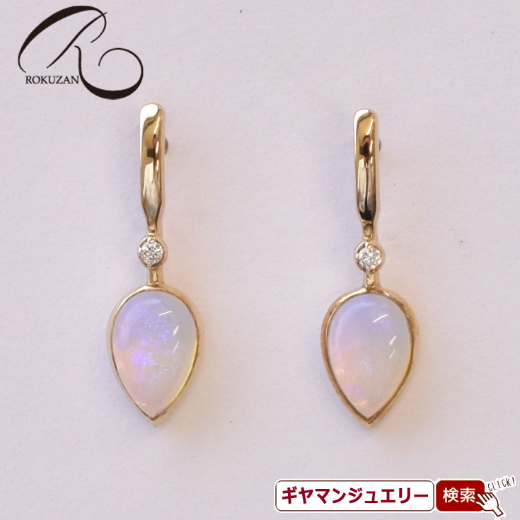 【碌山】K10YG オパール&ダイヤモンド ピアス【碌山ジュエリー 碌山アクセサリー 碌山 オパール 碌山 リング 碌山 ネックレス 碌山 ブローチ 碌山 ペンダント 碌山 イヤリング 碌山 ピアス】|Giyaman Jewellery