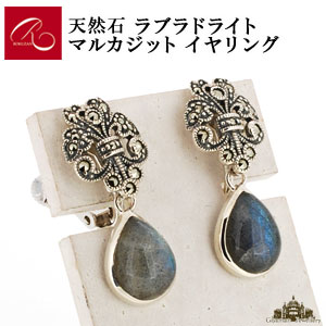 【碌山】天然石 ラブラドライト マルカジット イヤリング【碌山ジュエリー 碌山アクセサリー 碌山 ガーネット 碌山 リング 碌山 ネックレス 碌山 ブローチ 碌山 ペンダント 碌山 イヤリング 碌山 ピアス】｜Giyaman Jewellery