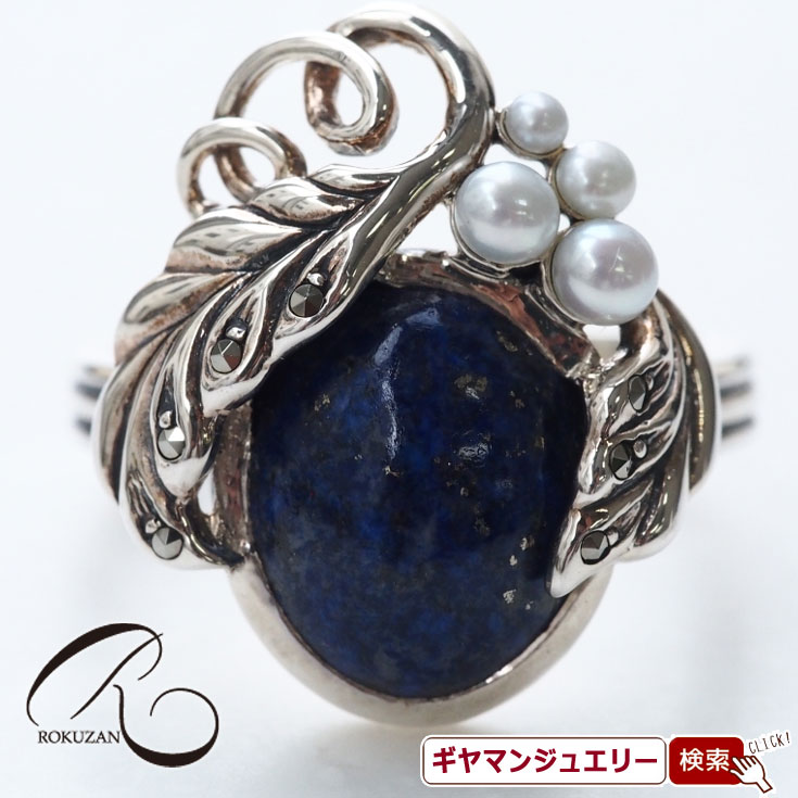 【碌山】 SV ラピスラズリ ボタニカル リング 【碌山ジュエリー 碌山アクセサリー 碌山 ガーネット 碌山 リング 碌山 ネックレス 碌山 ブローチ 碌山 ペンダント 碌山 イヤリング 碌山 ピアス】