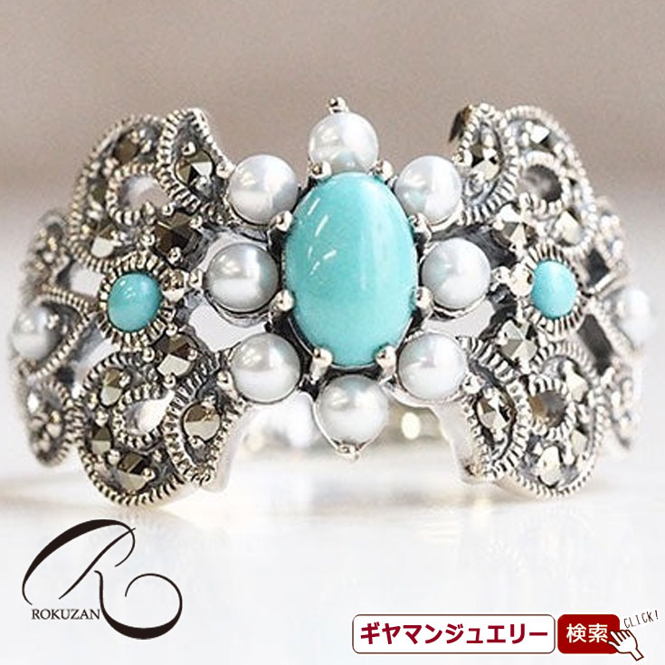 【碌山】 SV ターコイズ＆シードパール エレガント リング 【碌山ジュエリー 碌山アクセサリー 碌山 ガーネット 碌山 リング 碌山 ネックレス 碌山 ブローチ 碌山 ペンダント 碌山 イヤリング 碌山 ピアス】
