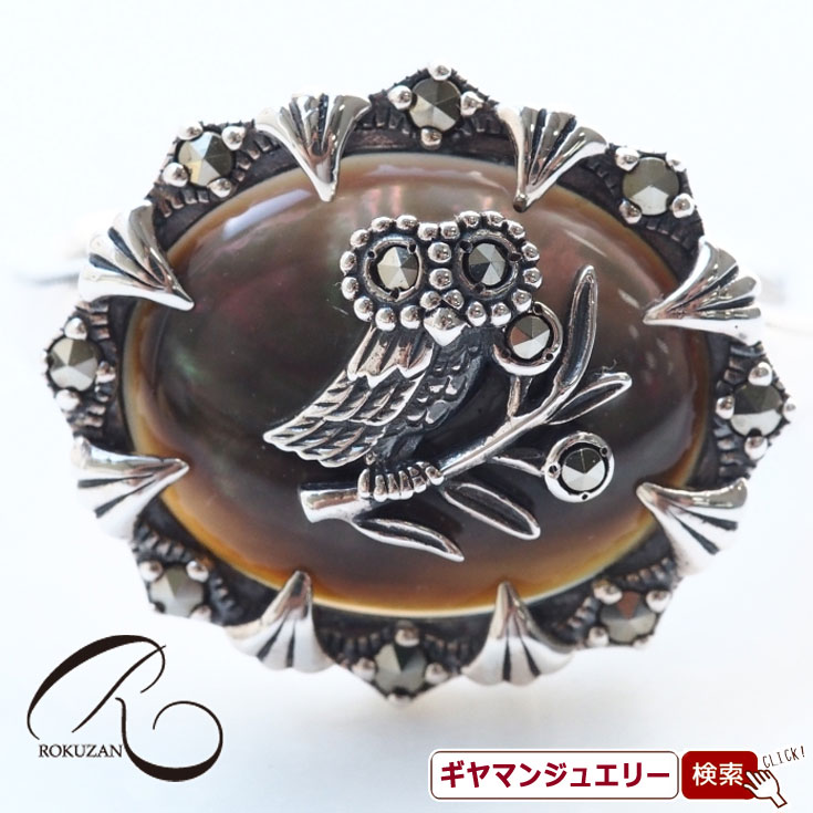【碌山】 SV 黒蝶貝 フクロウ リング 【碌山ジュエリー 碌山アクセサリー 碌山 ガーネット 碌山 リング 碌山 ネックレス 碌山 ブローチ 碌山 ペンダント 碌山 イヤリング 碌山 ピアス】
