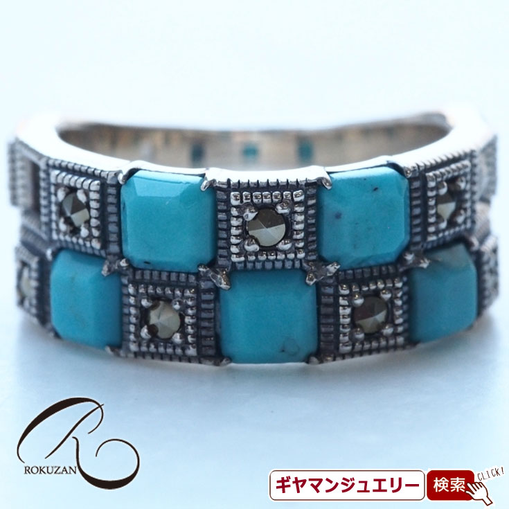 【碌山】SV ターコイズ＆マーカサイト 市松 リング【碌山ジュエリー 碌山アクセサリー 碌山 ガーネット 碌山 リング 碌山 ネックレス 碌山 ブローチ 碌山 ペンダント 碌山 イヤリング 碌山 ピアス】｜Giyaman Jewellery