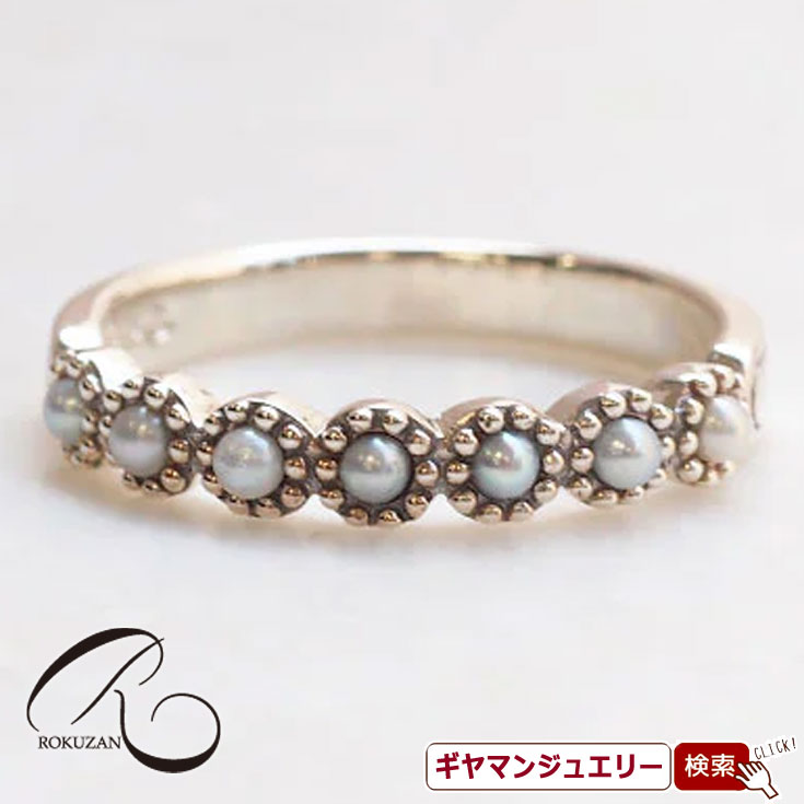 【碌山】 天然石 SV シードパール ハーフエタニティリング 【碌山ジュエリー 碌山アクセサリー 碌山 ガーネット 碌山 リング 碌山 ネックレス 碌山 ブローチ 碌山 ペンダント 碌山 イヤリング 碌山 ピアス】