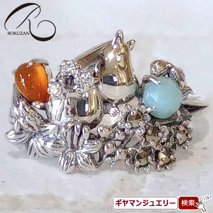 【碌山】 花摘みムーミン リング カーネリアン ライマー ホワイトトパーズ マルカジット 【碌山ジュエリー 碌山アクセサリー 碌山 ガーネット 碌山 リング 碌山 ネックレス 碌山 ブローチ 碌山 ペンダント 碌山 イヤリング 碌山 ピアス】