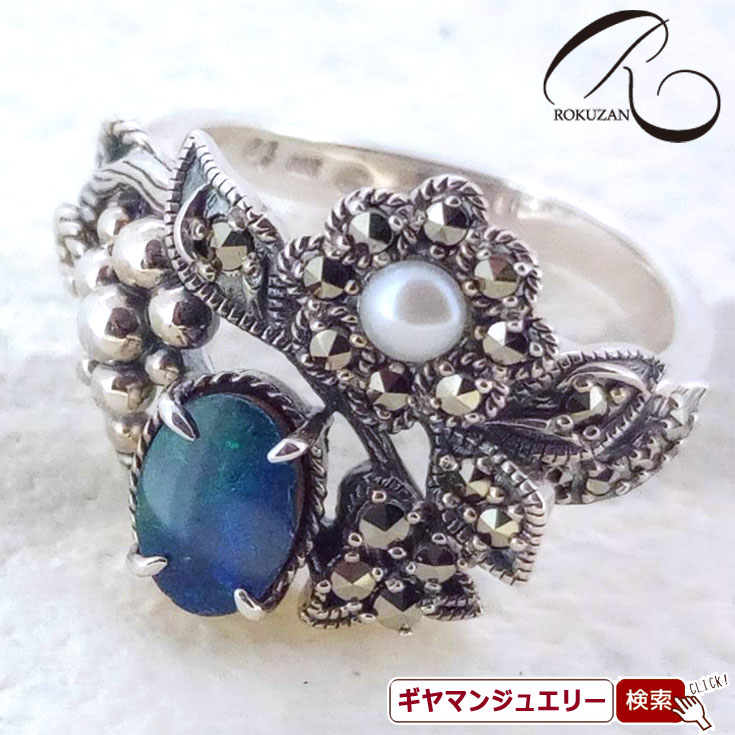 【碌山】 天然石 ボルダーオパール パール マルカジット リング 【碌山ジュエリー 碌山アクセサリー 碌山 ガーネット 碌山 リング 碌山 ネックレス 碌山 ブローチ 碌山 ペンダント 碌山 イヤリング 碌山 ピアス】