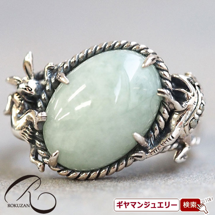 【碌山】鳥獣戯画【相撲】 リング(ひすい)【碌山ジュエリー 碌山アクセサリー 碌山 ガーネット 碌山 リング 碌山 ネックレス 碌山 ブローチ 碌山 ペンダント 碌山 イヤリング 碌山 ピアス】|Giyaman Jewellery