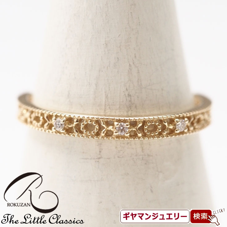 【碌山】 K10YG　ダイヤモンド　リング 【碌山ジュエリー 碌山アクセサリー 碌山 ガーネット 碌山 リング 碌山 ネックレス 碌山 ブローチ 碌山 ペンダント 碌山 イヤリング 碌山 ピアス】