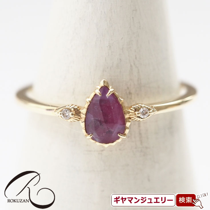 【碌山】 K10YG　トリプレット＆ダイヤモンド　リング 【碌山ジュエリー 碌山アクセサリー 碌山 ガーネット 碌山 リング 碌山 ネックレス 碌山 ブローチ 碌山 ペンダント 碌山 イヤリング 碌山 ピアス】 56,870円