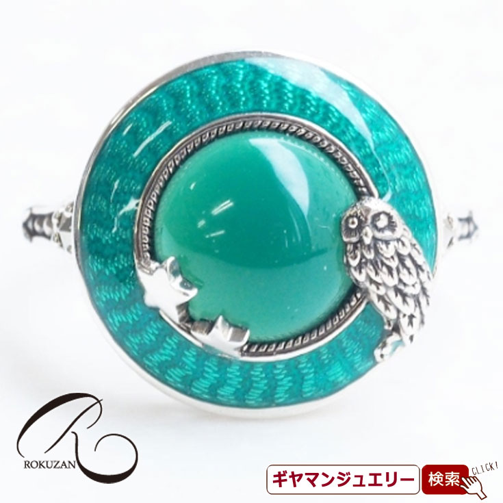 【碌山】SV グリーンアゲート ふくろう リング【碌山ジュエリー 碌山アクセサリー 碌山 ガーネット 碌山 リング 碌山 ネックレス 碌山 ブローチ 碌山 ペンダント 碌山 イヤリング 碌山 ピアス】｜Giyaman Jewellery