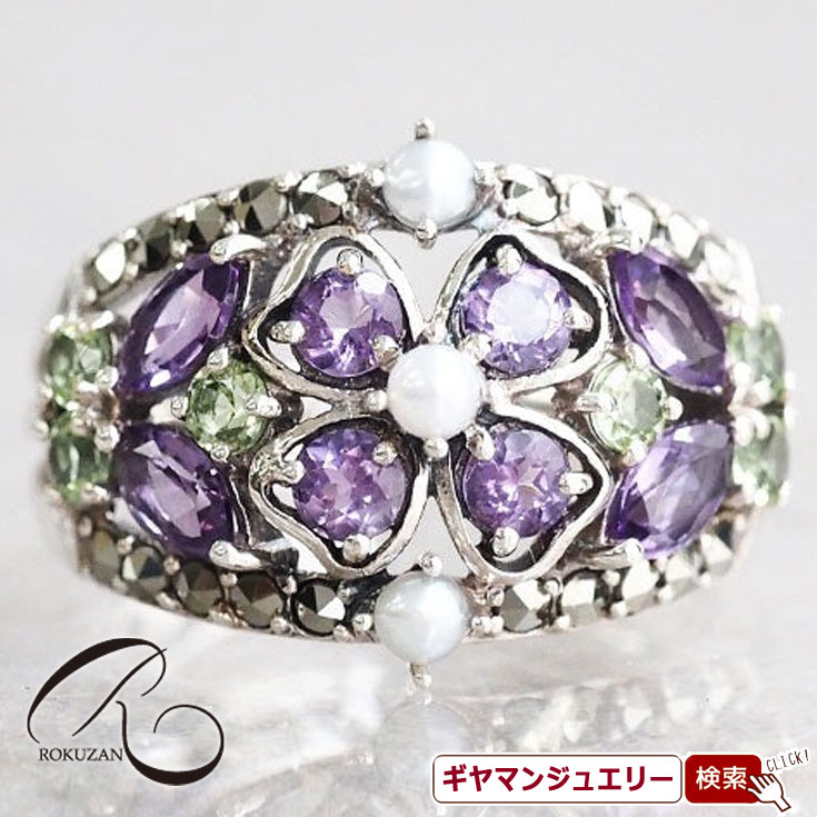【碌山】 SV ペリドット＆アメシスト トゥーカラーフルール リング 【碌山ジュエリー 碌山アクセサリー 碌山 ガーネット 碌山 リング 碌山 ネックレス 碌山 ブローチ 碌山 ペンダント 碌山 イヤリング 碌山 ピアス】