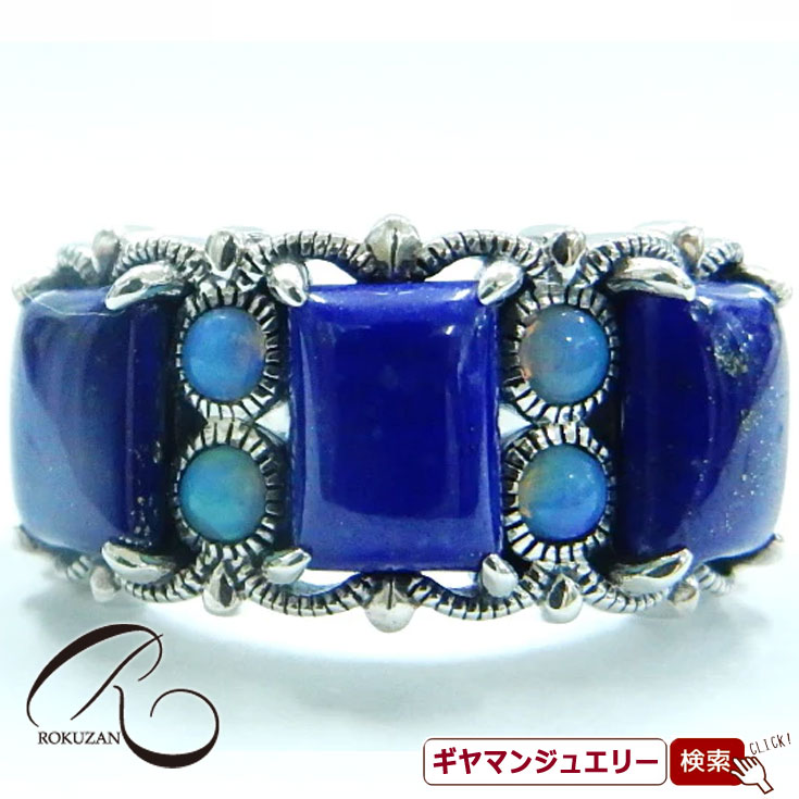 【碌山】 SV ラピス＆オパール リング 【碌山ジュエリー 碌山アクセサリー 碌山 ガーネット 碌山 リング 碌山 ネックレス 碌山 ブローチ 碌山 ペンダント 碌山 イヤリング 碌山 ピアス】 21,868円