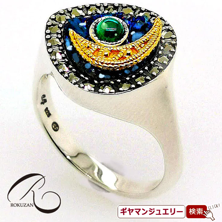 【碌山】 SV ドゥルージーアゲート＆グリーンアゲート＆マルカジット リング 【碌山ジュエリー 碌山アクセサリー 碌山 ガーネット 碌山 リング 碌山 ネックレス 碌山 ブローチ 碌山 ペンダント 碌山 イヤリング 碌山 ピアス】