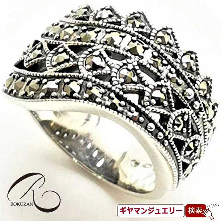【碌山】 SV マルカジット リボンレース リング 【碌山ジュエリー 碌山アクセサリー 碌山 ガーネット 碌山 リング 碌山 ネックレス 碌山 ブローチ 碌山 ペンダント 碌山 イヤリング 碌山 ピアス】