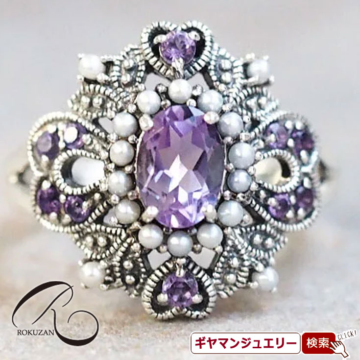 【碌山】 SV アメジスト＆パール 隠れハート リング 【碌山ジュエリー 碌山アクセサリー 碌山 ガーネット 碌山 リング 碌山 ネックレス 碌山 ブローチ 碌山 ペンダント 碌山 イヤリング 碌山 ピアス】