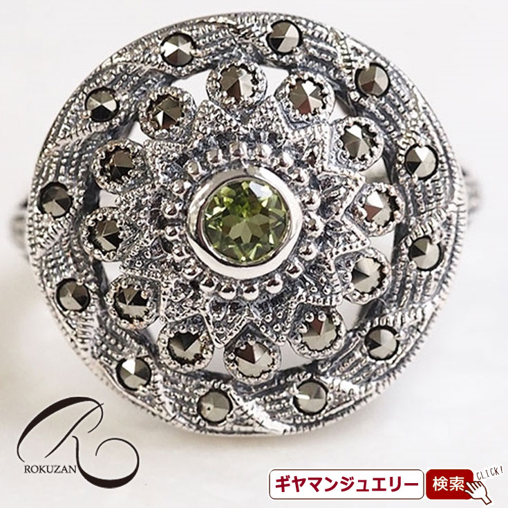 【碌山】 SV ペリドット＆マルカジット フラワーモスク リング 【碌山ジュエリー 碌山アクセサリー 碌山 ガーネット 碌山 リング 碌山 ネックレス 碌山 ブローチ 碌山 ペンダント 碌山 イヤリング 碌山 ピアス】