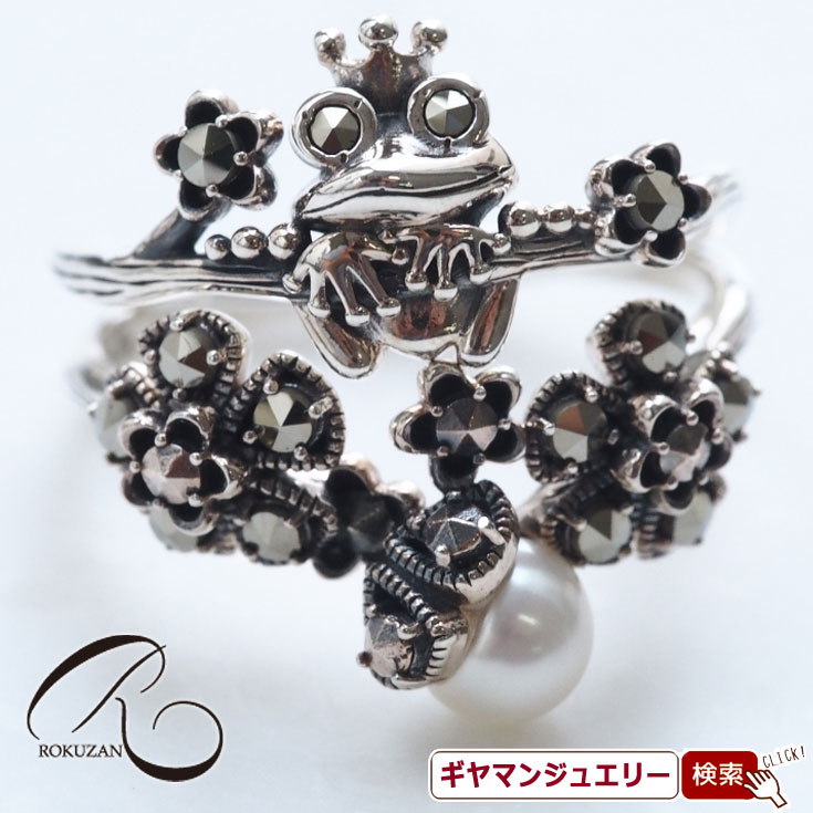 【碌山】SV 淡水パール＆マーカサイト カエル セットリング【碌山ジュエリー 碌山アクセサリー 碌山 ガーネット 碌山 リング 碌山 ネックレス 碌山 ブローチ 碌山 ペンダント 碌山 イヤリング 碌山 ピアス】｜Giyaman Jewellery