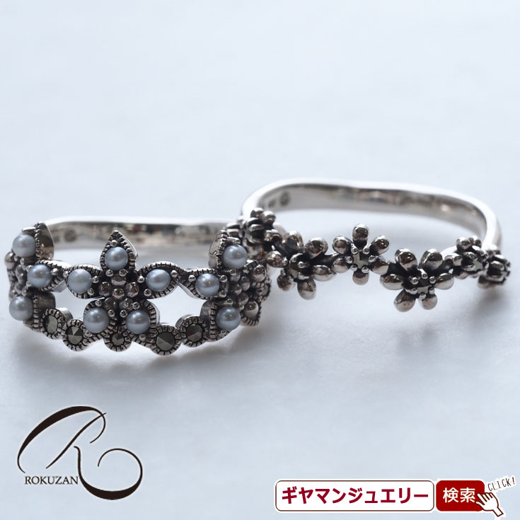 【碌山】 SV シードパール＆マーカサイト セットリング 【碌山ジュエリー 碌山アクセサリー 碌山 ガーネット 碌山 リング 碌山 ネックレス 碌山 ブローチ 碌山 ペンダント 碌山 イヤリング 碌山 ピアス】