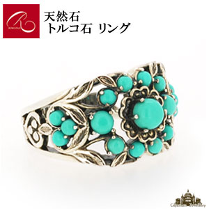 ＼メーカー希望価格20%OFF／【碌山】 天然石 トルコ石 リング 【碌山ジュエリー 碌山アクセサリー 碌山 ガーネット 碌山 リング 碌山 ネックレス 碌山 ブローチ 碌山 ペンダント 碌山 イヤリング 碌山 ピアス】 14,981円