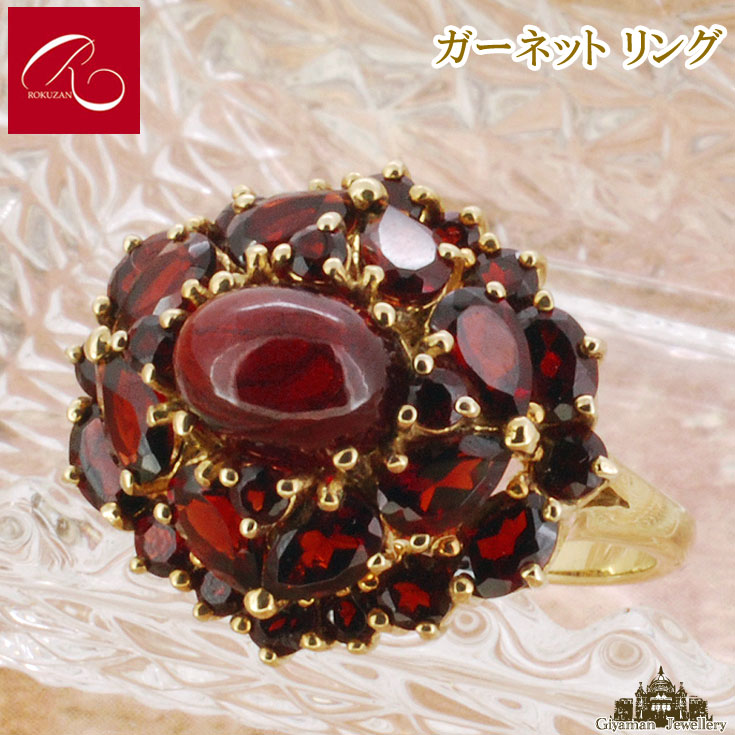 【碌山】 天然石 ガーネット リング 【碌山ジュエリー 碌山アクセサリー 碌山 ガーネット 碌山 リング 碌山 ネックレス 碌山 ブローチ 碌山 ペンダント 碌山 イヤリング 碌山 ピアス】 27,720円