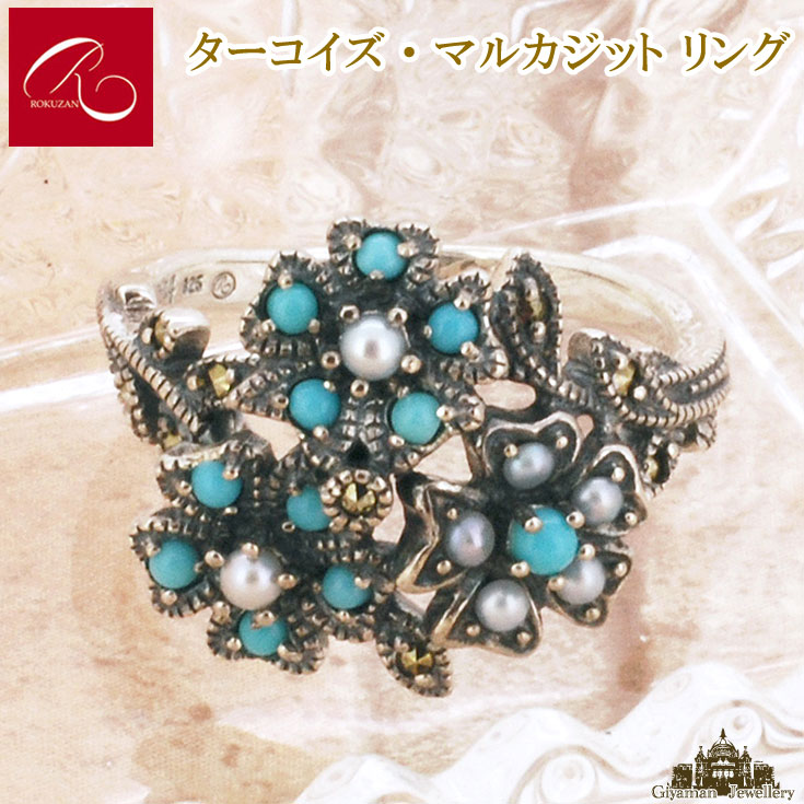 【碌山】天然石 トルコ石 マルカジット リング 【碌山ジュエリー 碌山アクセサリー 碌山 ガーネット 碌山 リング 碌山 ネックレス 碌山 ブローチ 碌山 ペンダント 碌山 イヤリング 碌山 ピアス】｜Giyaman Jewellery