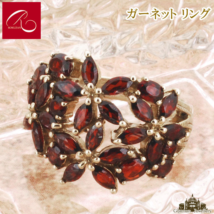 【碌山】 天然石 ガーネットリング 【碌山ジュエリー 碌山アクセサリー 碌山 ガーネット 碌山 リング 碌山 ネックレス 碌山 ブローチ 碌山 ペンダント 碌山 イヤリング 碌山 ピアス】