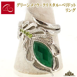 【碌山】 天然石 グリーンメノウ クリスタル ペリドット リング 【碌山ジュエリー 碌山アクセサリー 碌山 ガーネット 碌山 リング 碌山 ネックレス 碌山 ブローチ 碌山 ペンダント 碌山 イヤリング 碌山 ピアス】