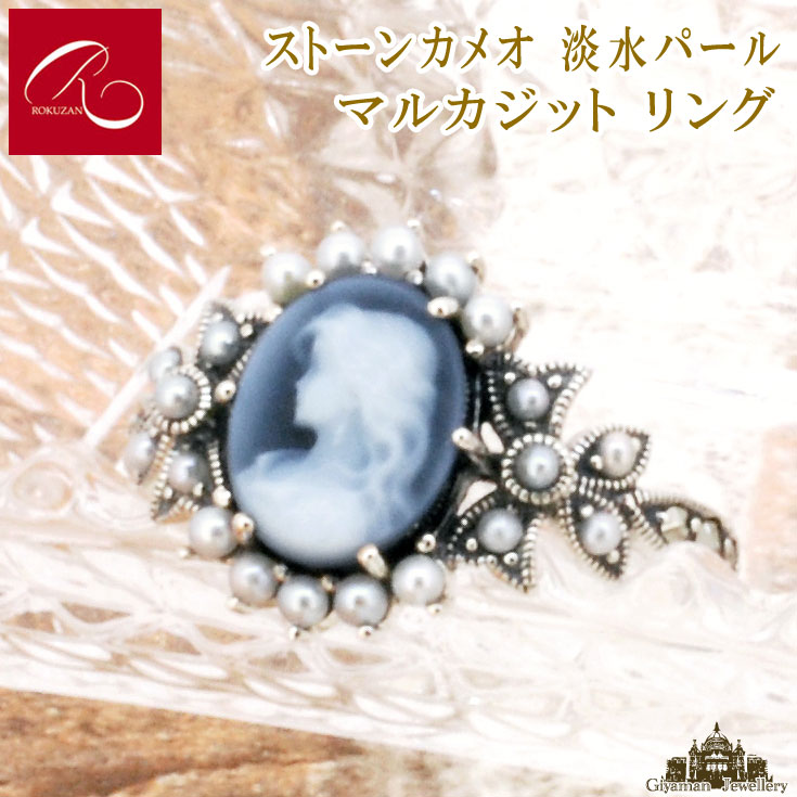 【碌山】 ガーネット＆淡水パール　リング  11号 925 楽天市場】＼メーカー希望価格34%OFF／【碌山】天然石