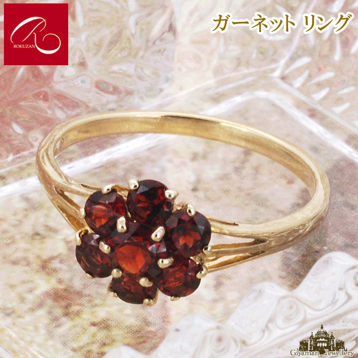 【碌山】 天然石 ガーネット リング 【碌山ジュエリー 碌山アクセサリー 碌山 ガーネット 碌山 リング 碌山 ネックレス 碌山 ブローチ 碌山 ペンダント 碌山 イヤリング 碌山 ピアス】