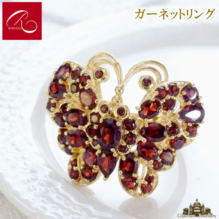 【碌山】 天然石 ガーネット リング 【碌山ジュエリー 碌山アクセサリー 碌山 ガーネット 碌山 リング 碌山 ネックレス 碌山 ブローチ 碌山 ペンダント 碌山 イヤリング 碌山 ピアス】
