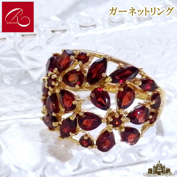 【碌山】 天然石 ガーネット リング 【碌山ジュエリー 碌山アクセサリー 碌山 ガーネット 碌山 リング 碌山 ネックレス 碌山 ブローチ 碌山 ペンダント 碌山 イヤリング 碌山 ピアス】