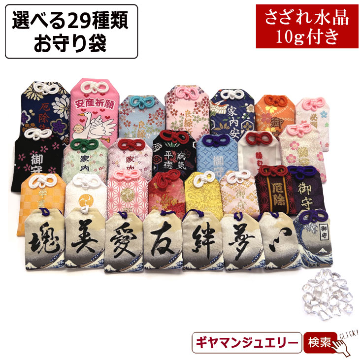 天然石　いろいろ　ミニ勾玉　セット giyaman-jewellery_ac-gset-97sc