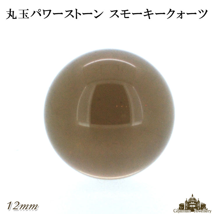 ヘマタイト丸玉　パワーストーン置物 楽天市場】【送料無料】天然石 ヘマタイト 丸玉 12mm 置き石【置石