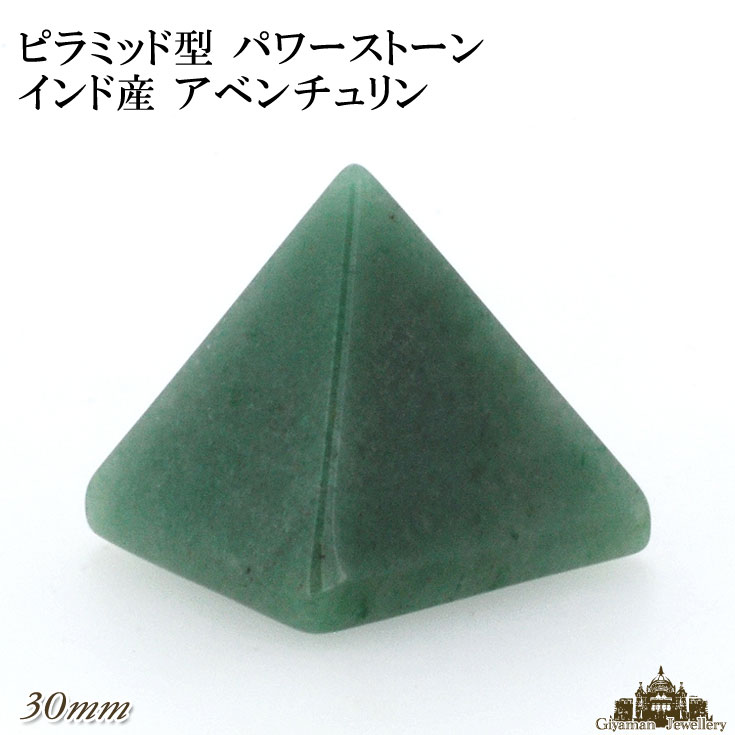 楽天市場】天然石 クリスタル 水晶 ピラミッド型 置き石(25mm) 置き石