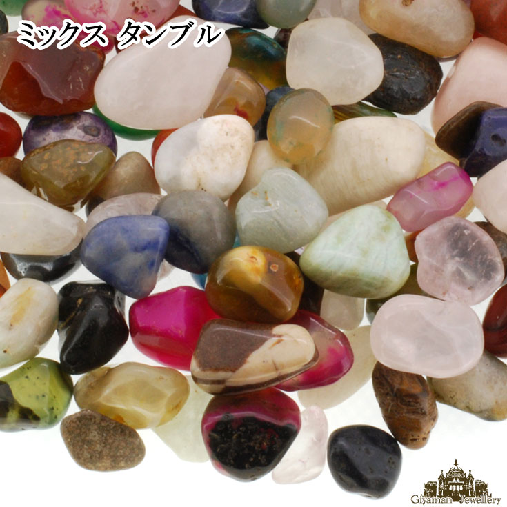 楽天市場】○色とりどり 天然石 てんこ盛り【MIXストーン さざれ】激安