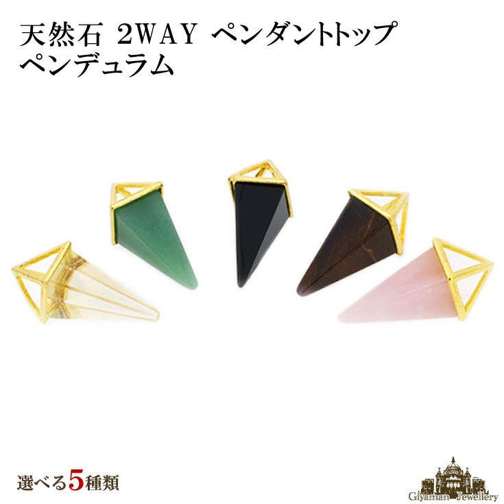 楽天市場】ペンデュラム メタルタイプ摩尼宝珠型 約20mm 選べる2カラー