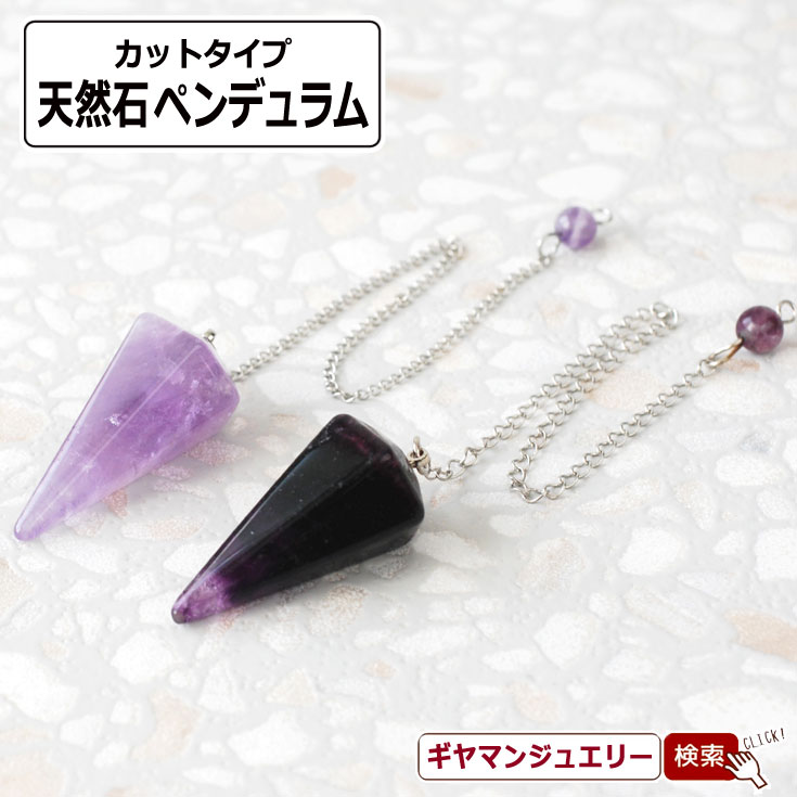 楽天市場】ペンデュラム メタルタイプ摩尼宝珠型 約20mm 選べる2カラー