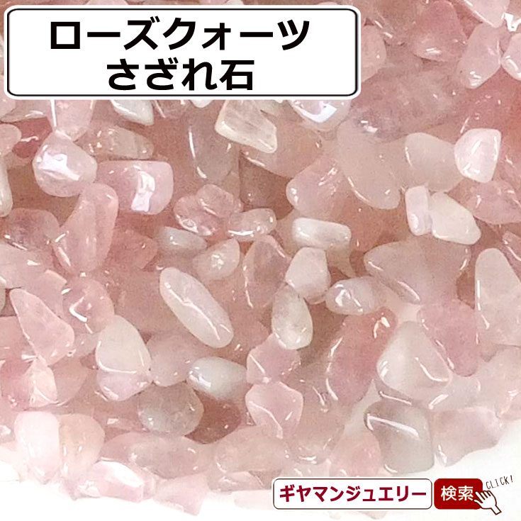 楽天市場】天然石 ピンクトルマリン ブラジル産 Aランク 20g 小粒-中粒