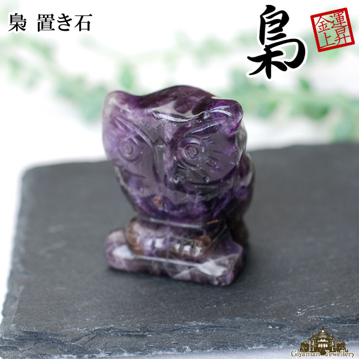 楽天市場】○【スーパーセブンサザレ入り フクロウ型