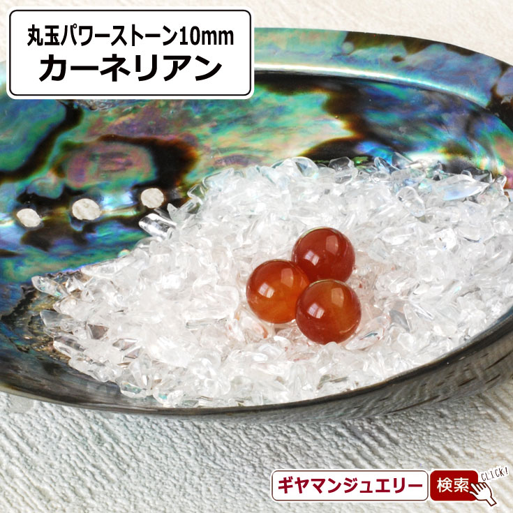 ヘマタイト丸玉　パワーストーン置物 楽天市場】【送料無料】天然石 ヘマタイト 丸玉 12mm 置き石