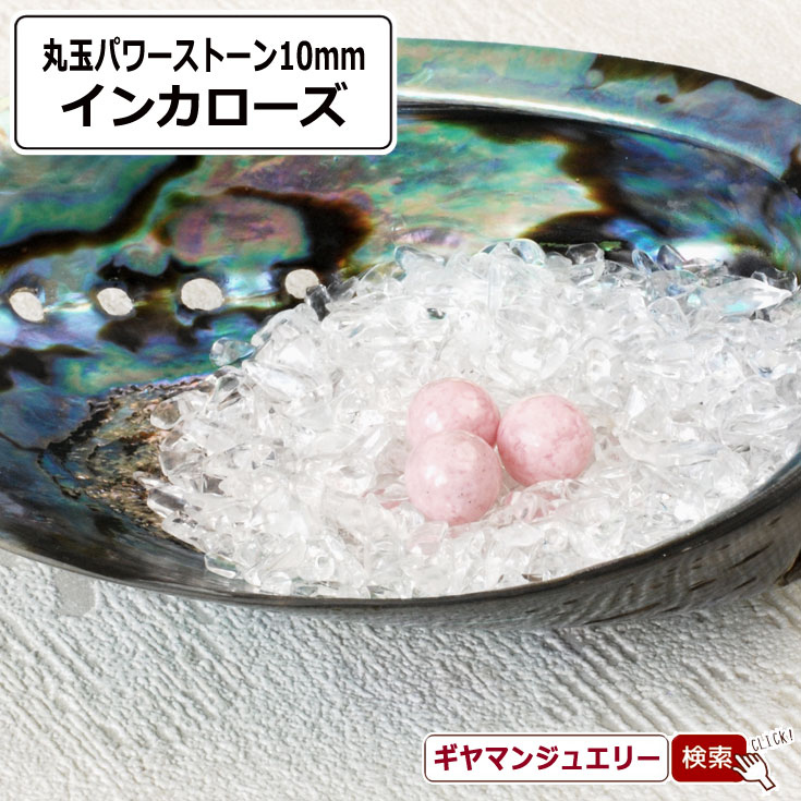 楽天市場】【送料無料】天然石 アクアマリン 丸玉 10mm 置き石【置石