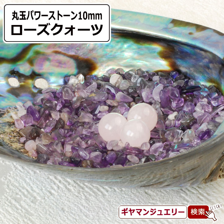 楽天市場】【送料無料】天然石 ヘマタイト 丸玉 12mm 置き石