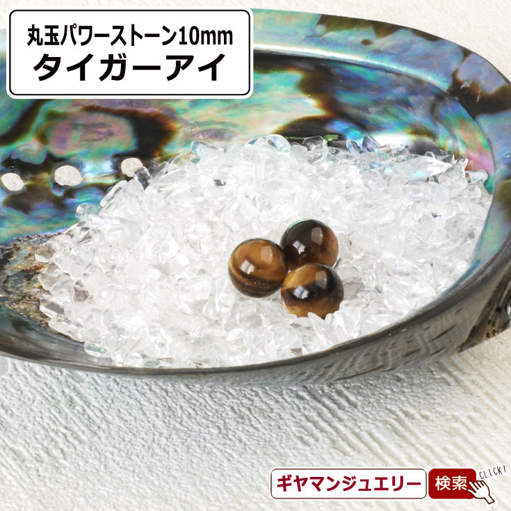 楽天市場】天然石 ブルーオブシディアン 丸玉 10mm 置き石【置石