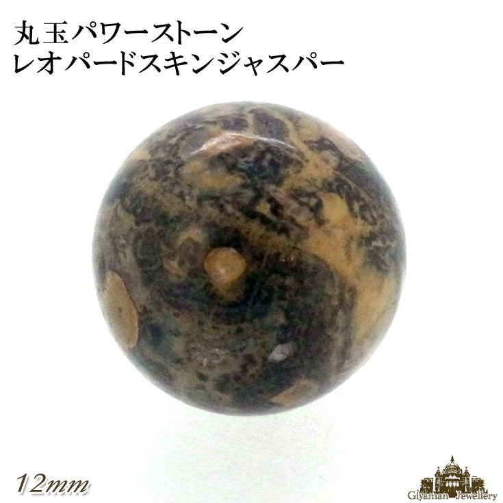 楽天市場】【送料無料】天然石 ニュージェイド 丸玉 12mm 置き石【置石